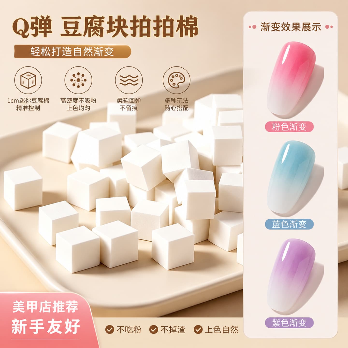 50/100 Pcs Nail Art Sponge 1cm Mini Square Tofu Block Sponge Gradient Ombre Nail Stamper