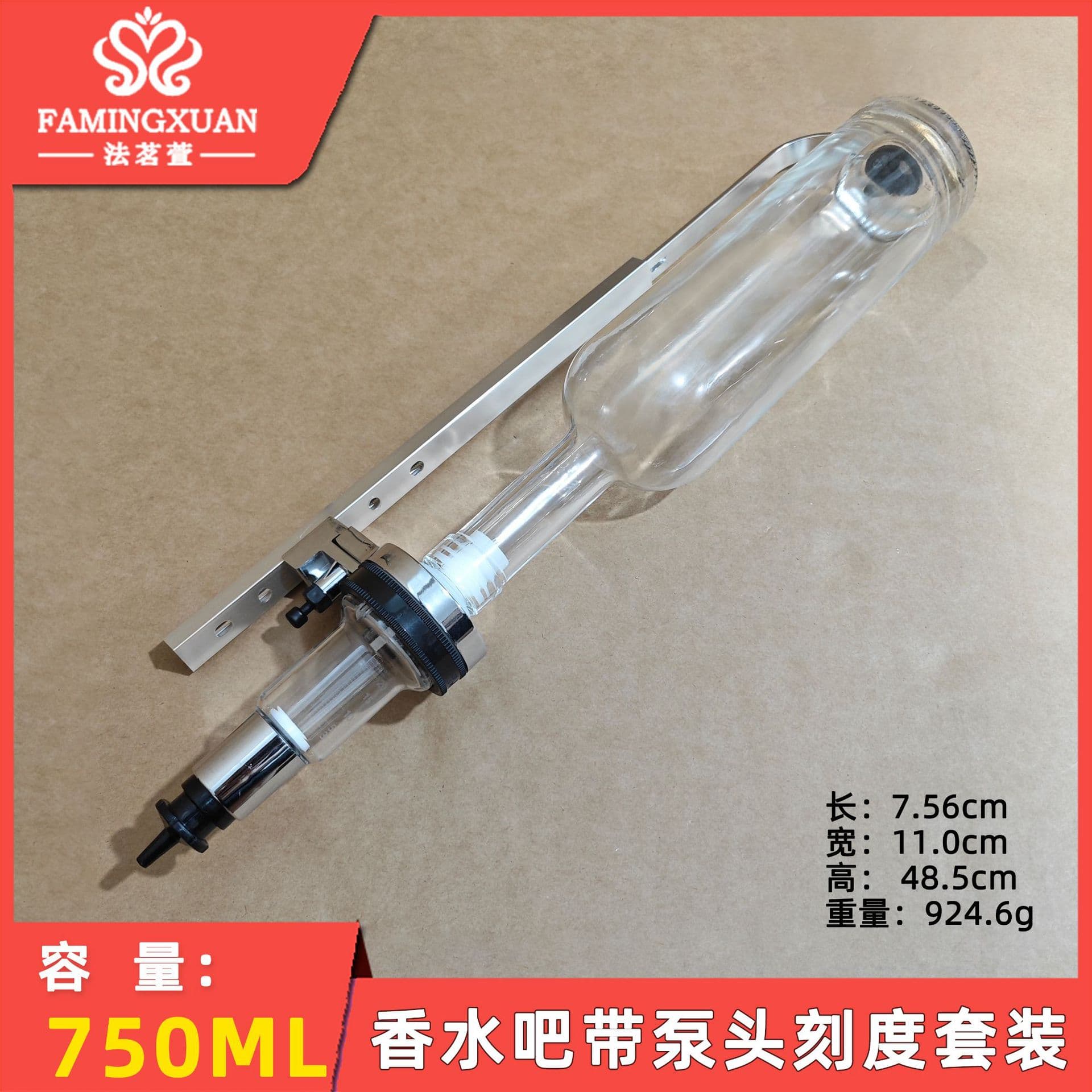 Famingxuan Perfume Bar Equipment 750ML Graduated Transparent Glass Pump Silver Set (Perfume Not Included)