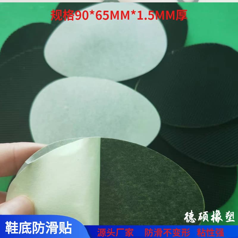Enhanced strong adhesive high-heel sole forefoot waterproof wear-resistant protection patch, self-adhesive patterned sole guard, anti-slip.