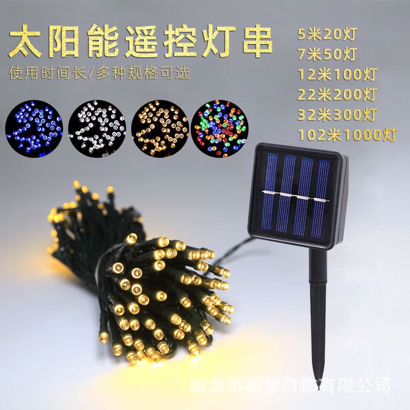 Factory Wholesale 8-Function Solar String Lights Garden Decoration Engineering Lighting Waterproof Colorful Lights Christmas Holiday String Lights