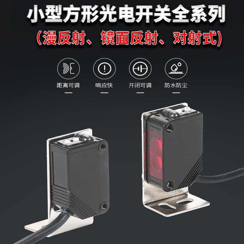 Square Laser Photoelectric Switch SZ-D61R61T61, Diffuse Reflection/Mirror Surface/Through-Beam Photoelectric Switch Sensor