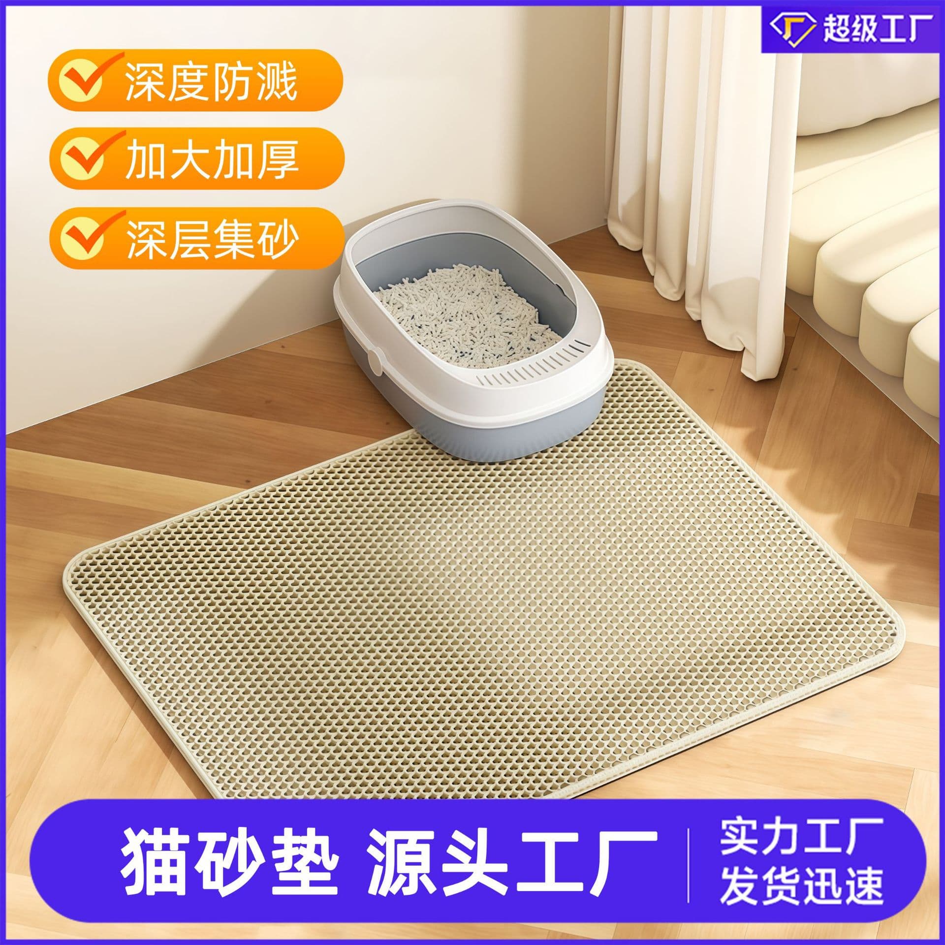 Cat litter mat anti-splash take-out mat sand control anti-splash cat basin sand leakage board pet floor mat double layer extra large supplies