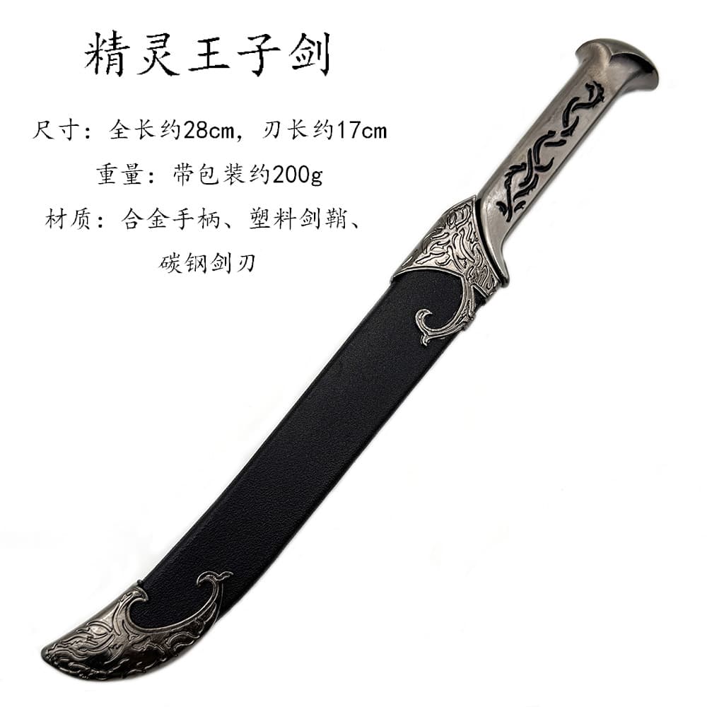 The Hobbit Elf King's Knife replica The Lord of the Rings film and television peripheral COS props unedged collection ornaments