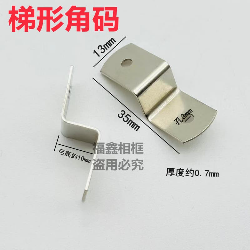 Trapezoidal Corner Bracket, Photo Frame Back Plate Connector, Back Plate Fixation, Trapezoidal Corner Bracket, Photo Frame Accessories