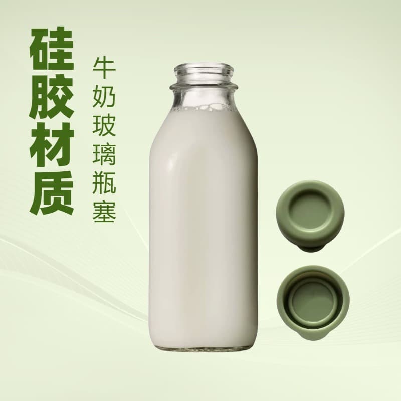 Silicone replacement lids for Stanpac & Libbey cross-border milk glass bottles, reusable