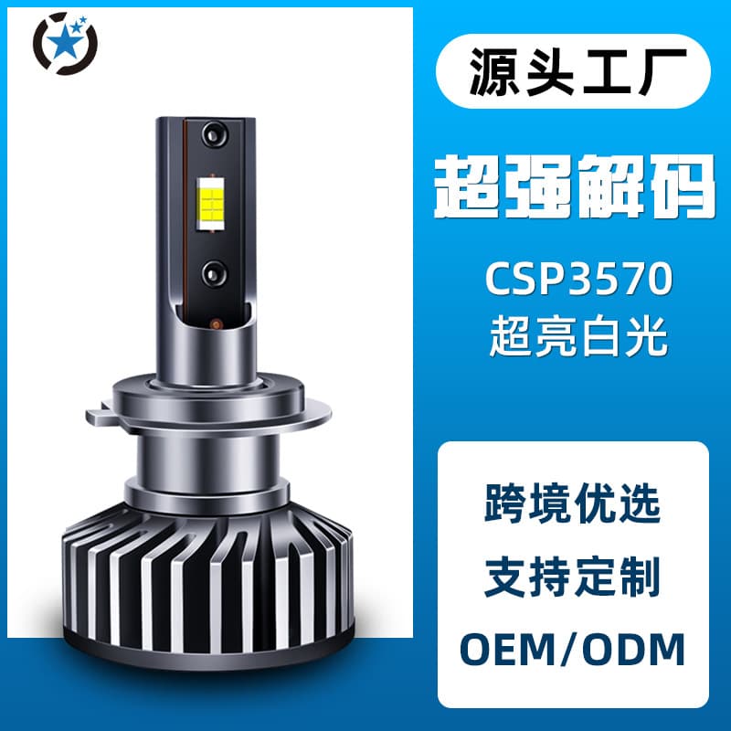 High Quality Customized Decoded H7 Car LED Headlights Super Bright Focused Beam Canbus Front Spotlight Bulbs