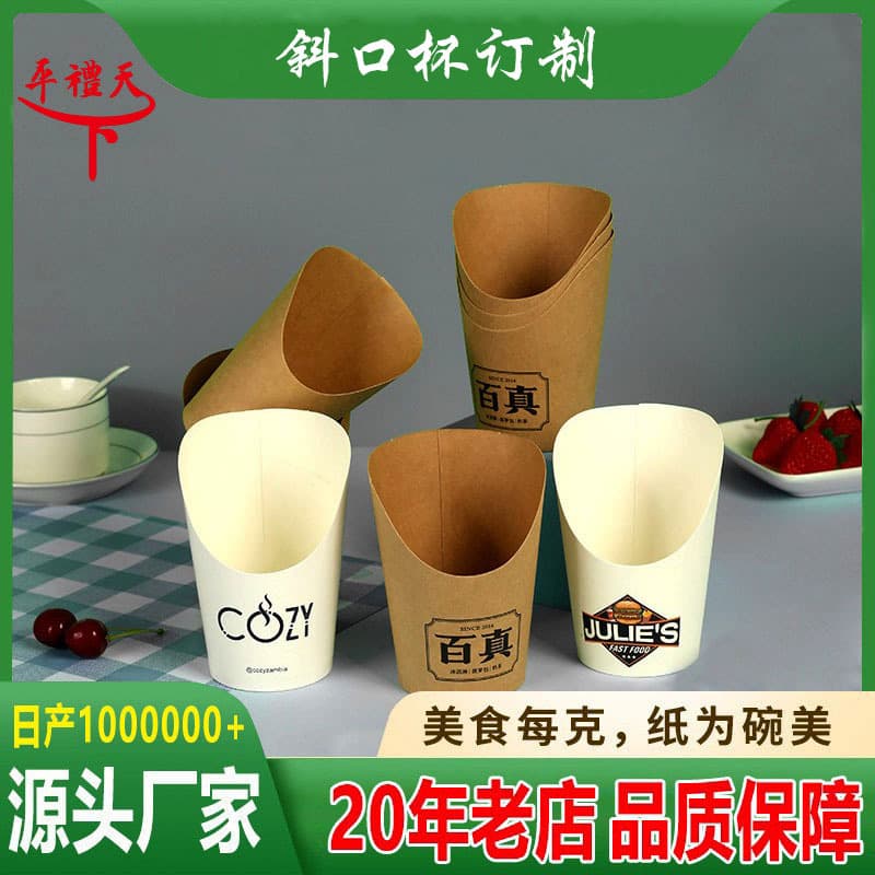 Disposable Paper Cups For Ice Cream French Fries Instagram Trendy Exploding Egg Cup Paper Straw Cups Packaging Box
