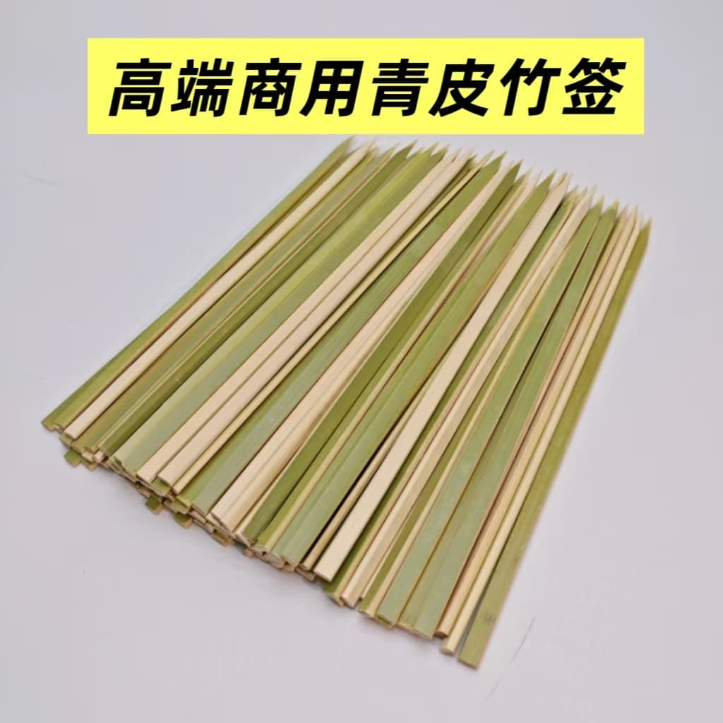 Japanese-style flat bamboo skewers for chicken yakitori, disposable, wholesale manufacturer