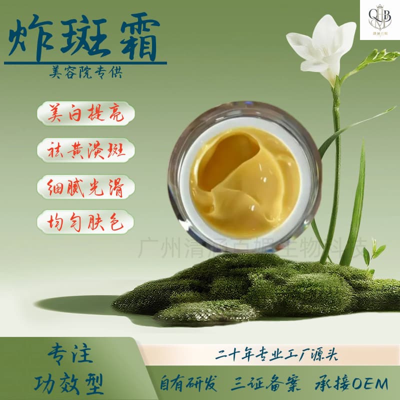 Salon-Exclusive Night Cream & Revitalizing Cream, Non-Redness, Non-Swelling, Non-Peeling, Freckle Removal Cream, Gentle and Non-Irritating, Skin-Brightening Freckle Blast Cream