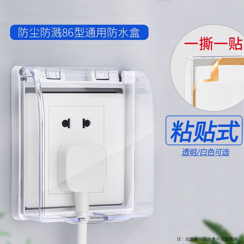 Factory Direct Waterproof Box, 86-Type Self-Adhesive Switch Cover Splash Box, Household Bathroom Socket Protective Cover