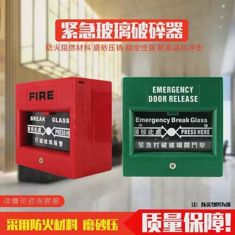 Fire Glass Break Switch Glass Break Emergency Switch Urgent Button Alarm Button Manual Call Point