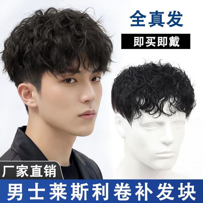 Men's Hair Topper Short Hair Natural Fluffy Invisible Crown Hair Piece Real Human Hair Leslie Curl Men's Wig