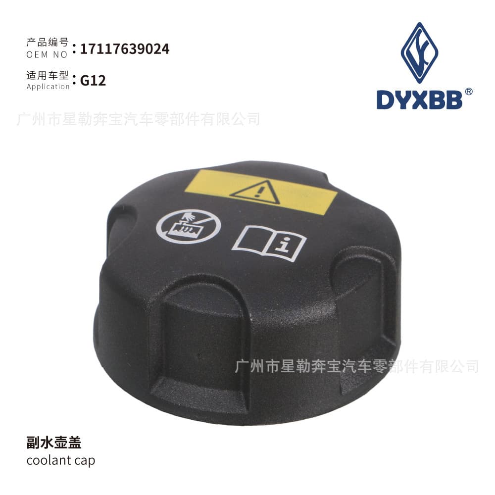 Radiator Cap for BMW E90 E60 F10 F07 F01 Car Coolant Tank 17117639021