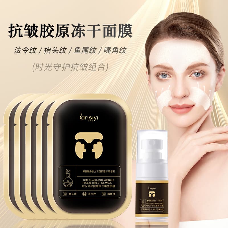 Anti-Wrinkle Soluble Mask Hydrolyzed Collagen Filler Sheet Forehead Lines Deer Bone Collagen Lyophilized Mask Conus Peptide