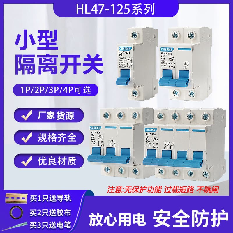 [Original Manufacturer] Miniature Disconnecting Knife Switch 1P 2P 3P 4HL-47 Two-Phase Three-Phase Main Switch