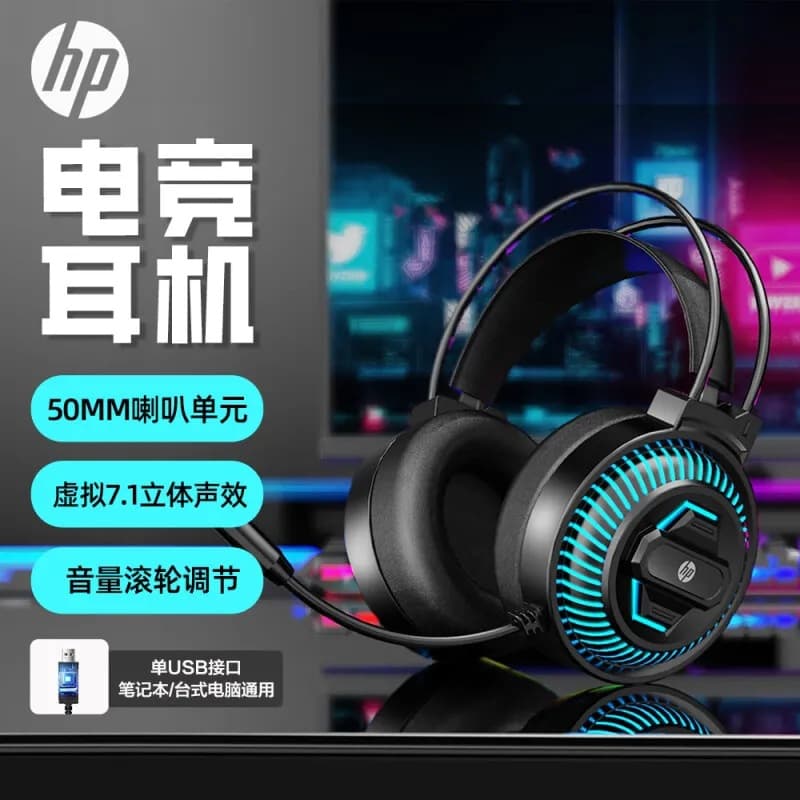 HP 8001U USB Gaming Headset with LED Lights, Wired 7.1 Surround Sound, Over-Ear Bass for Desktop Computers