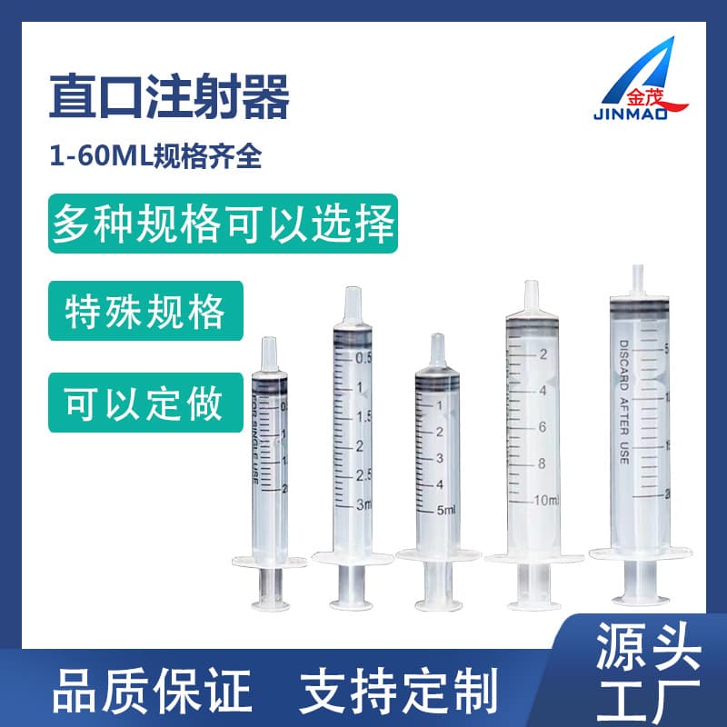 Factory Wholesale Disposable Syringe Hand Push Plastic Syringe 20ml Industrial Dispensing Syringe Animal Feeder