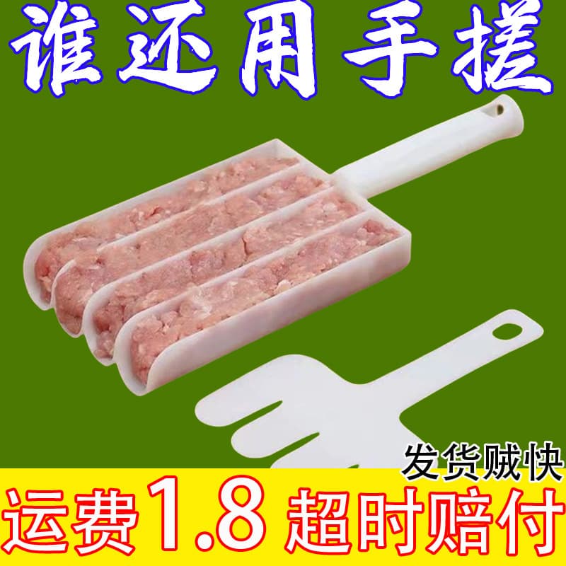New 4-in-1 Meatball Maker Tool Kitchen Fish Ball Meatball Maker Household Frying Meatball Tool