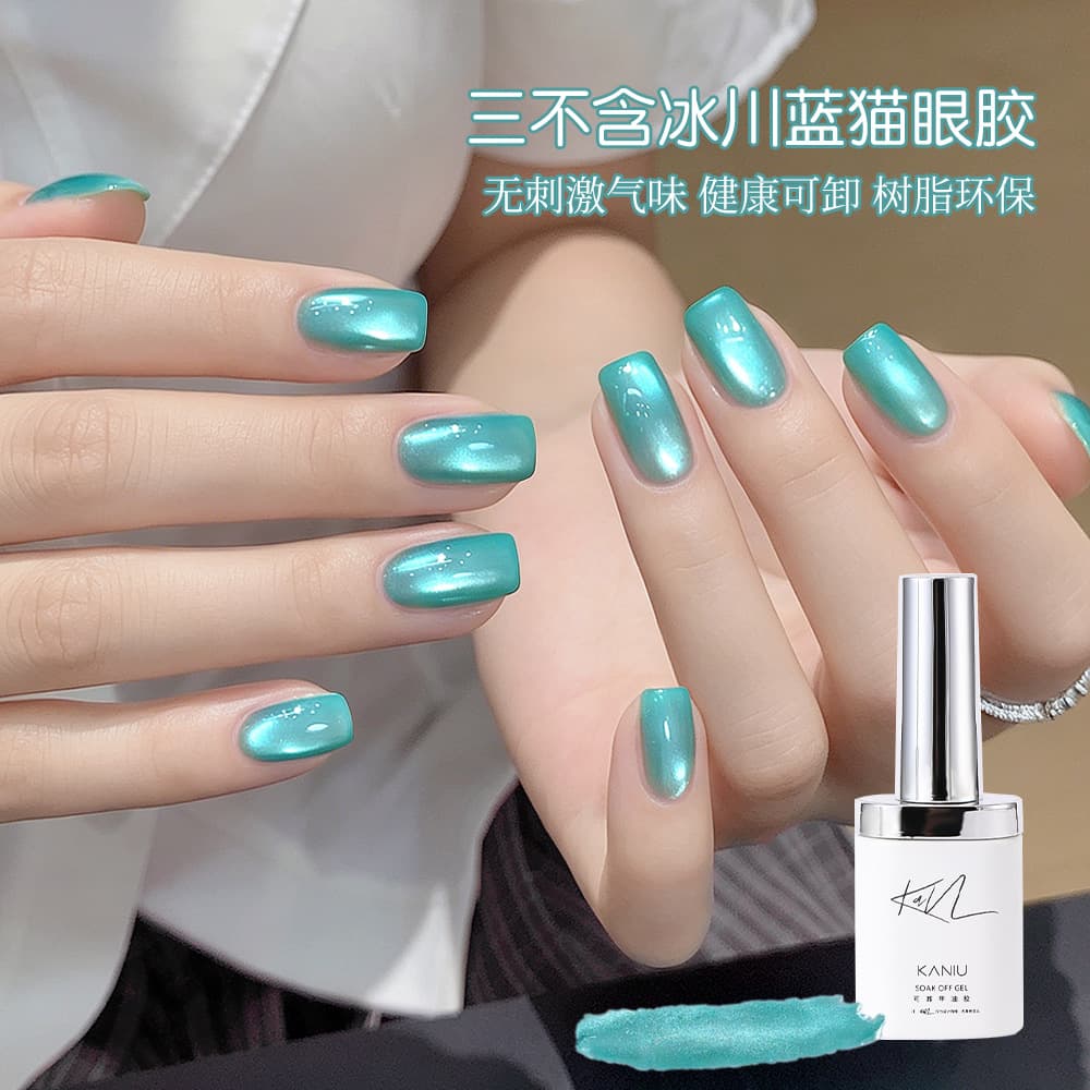 Blue ocean cat eye nail polish glacier sea blue glass beads ice magnetic permeable fine glitter cat eye toe nail polish wholesale