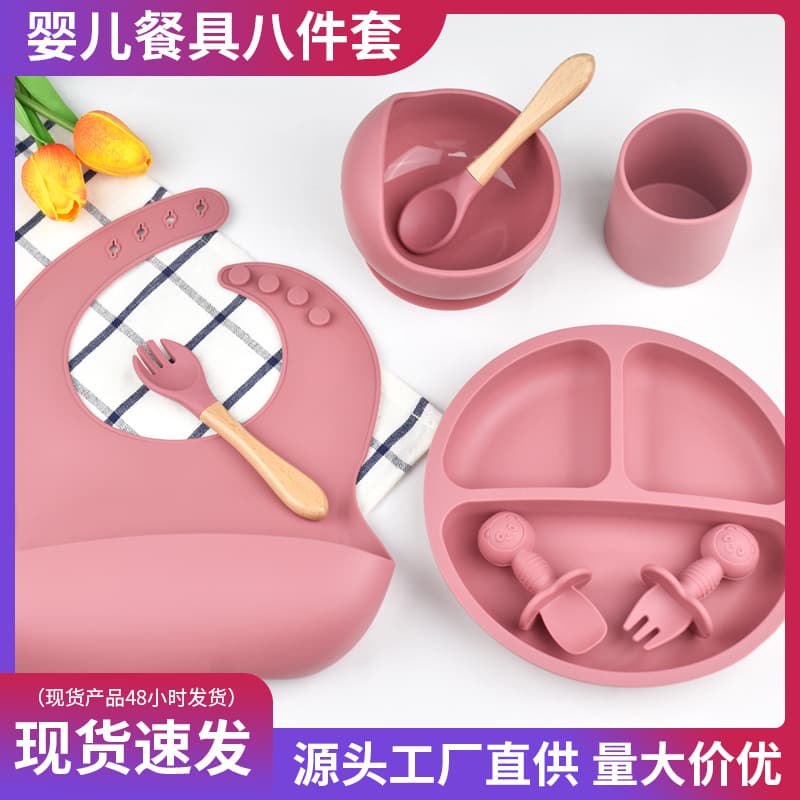 Baby silicone tableware eight-piece set baby food supplement short handle bear spoon suction cup bowl smiley face plate bib set
