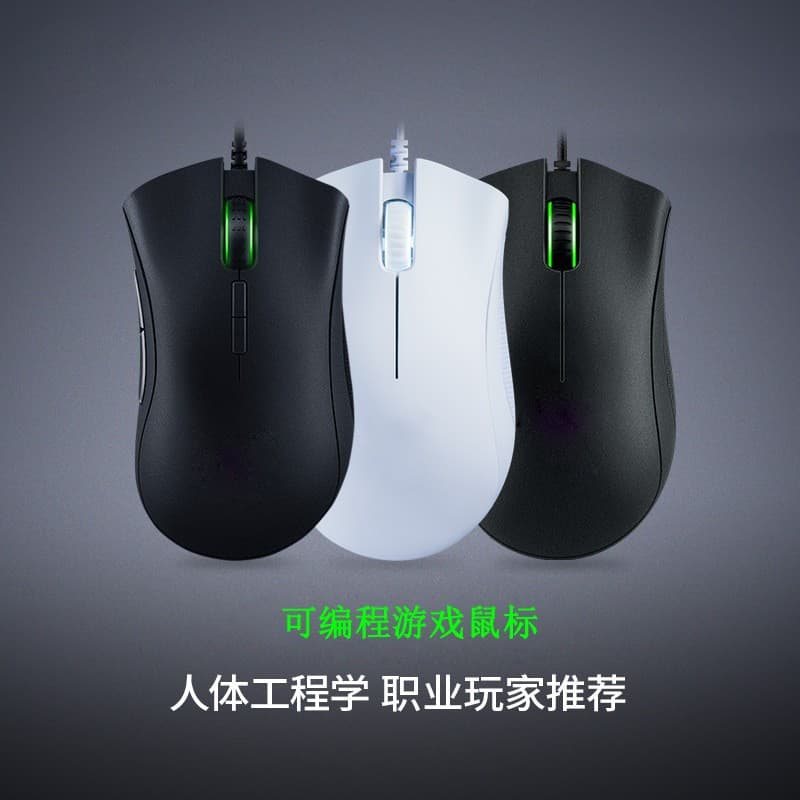 Suitable for cross-border wholesale: Raze DeathAdder Standard Edition Black and White Wired Esports Programmable Gaming Mouse
