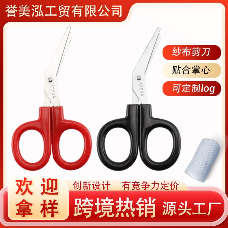 Curved Tip 10cm Gauze Scissors for First Aid Kits Stainless Steel Bandage Scissors Household Canvas Scissors Office Scissors