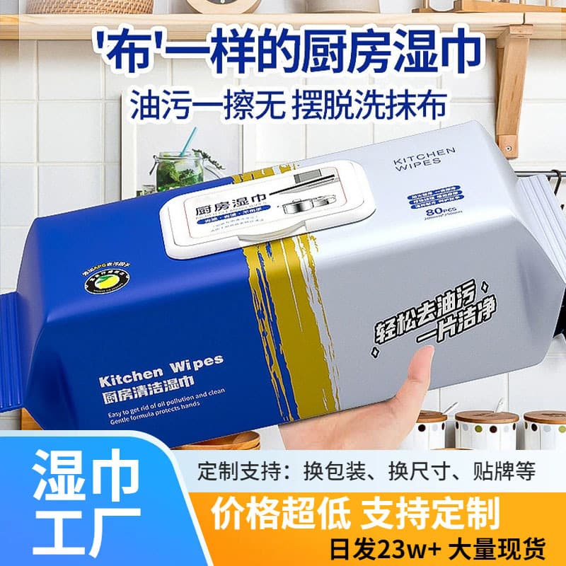 Kitchen Wet Wipes, No-Rinse, with Lid, Kitchen Paper, Special Cleaning Wipes, Large Pack, Strong Degreasing Wipes