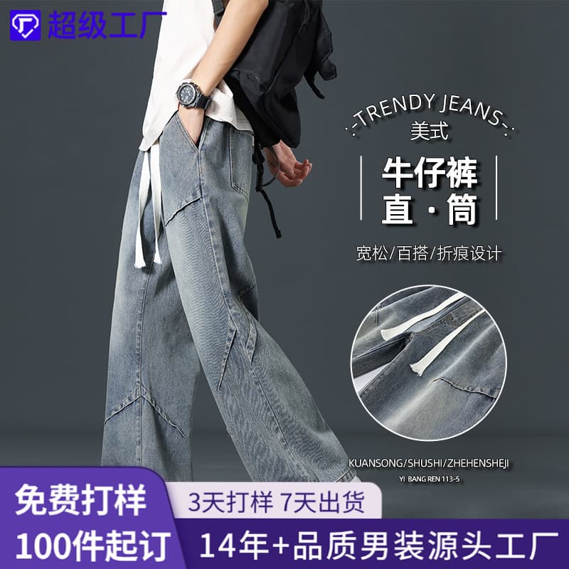 Shanggu Men's Clothing M-8XL Plus Size Jeans Xintang Denim Capital Plus Workwear Pants Jeans for Men