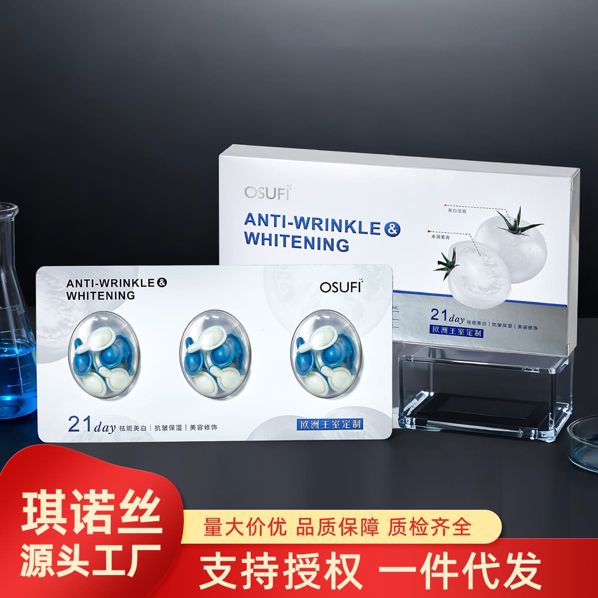 Oushufei Whitening Anti-Wrinkle Essence Capsules 21-Day Moisturizing Nourishing Serum Freckle-Removing Capsules New Skincare Product