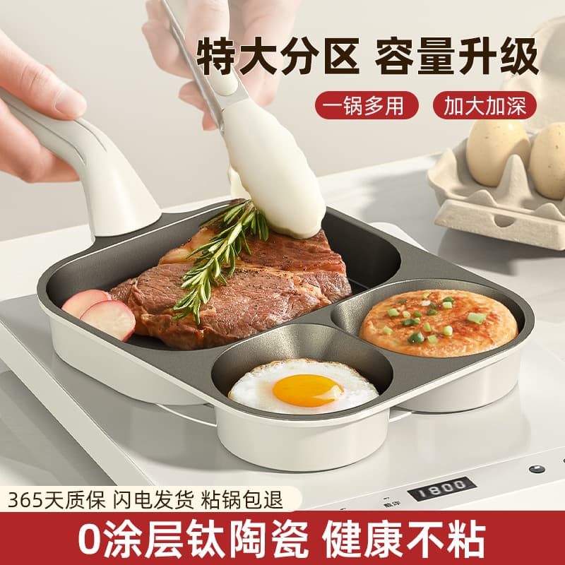 Household steak frying pan, titanium maifan stone egg frying pan, non-stick pan, mini hamburger pan, 3-in-1 breakfast pan