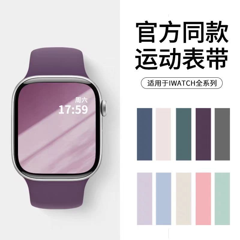 Suitable for Apple watch strap Apple Watch1-11th generation/Ultra1-3/SE3 official classic silicone watch strap