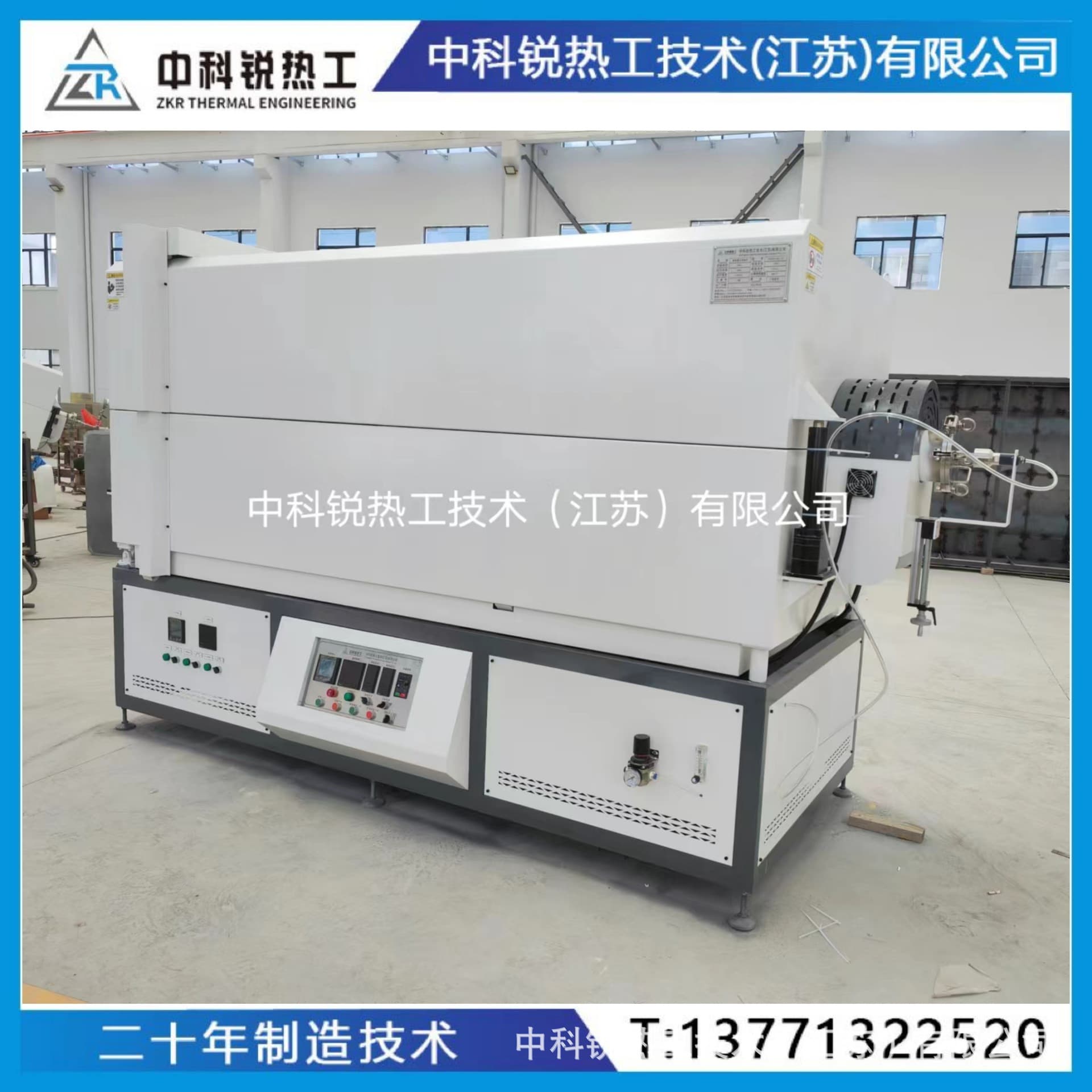 Zhongke Rui Manufacturer, Electric Heating High-Temperature Rotary Furnace, Over-temperature Alarm Function