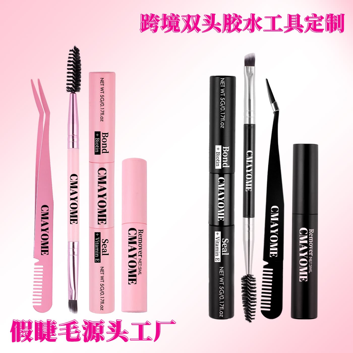 Cross-border Hot-selling DIY Segmented False Eyelashes Dual-head Glue Remover Waterproof Quick-dry Gentle Long-lasting Eyelash Tool