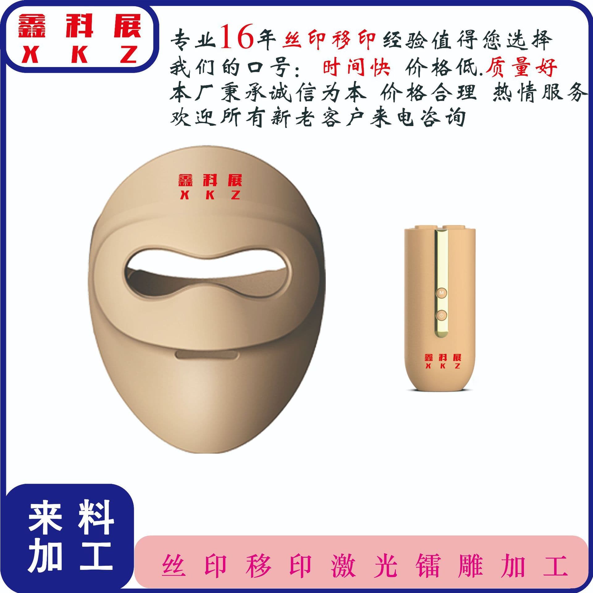Shenzhen Bantian Buji Cosmetics Screen Printing Camera Pad Printing UV Laser CO2 Engraving Processing