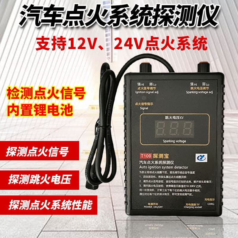 Automotive Ignition System Analyzer Probe Ignition Signal Spark Voltage Ignition Coil Detector T100 Probe
