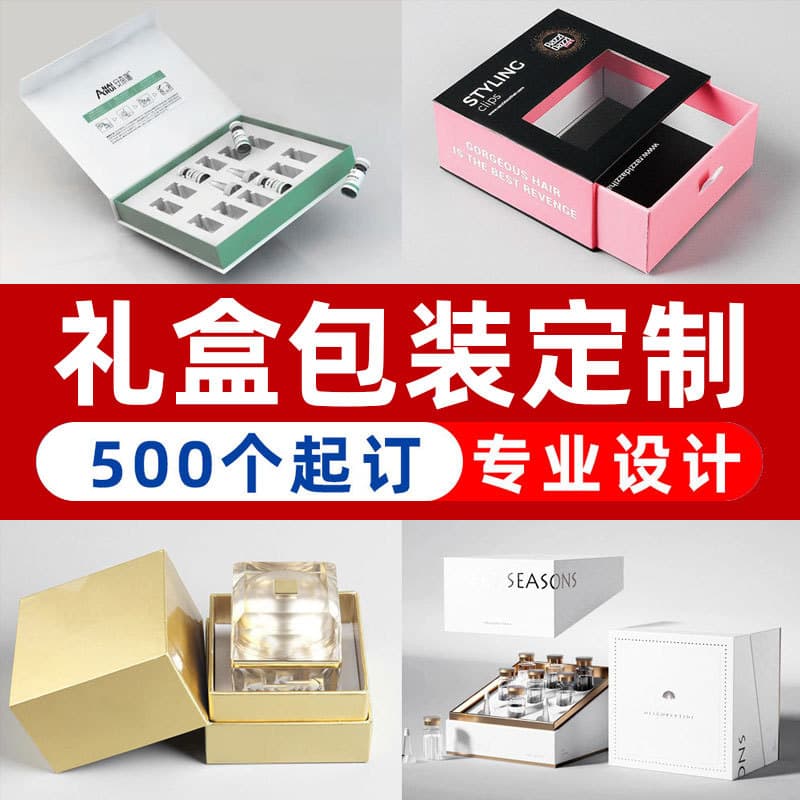 Premium Custom Gift Box for Tea and Cosmetics, Heaven and Earth Lid Box, Gift Box Packaging, Book-Shaped Box, Hard Box Printing Customization