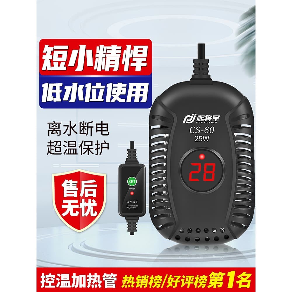 Turtle Heater Low Water Level Automatic Constant Temperature Mini Turtle Tank Heating Rod Smart Fish Tank Heater Small