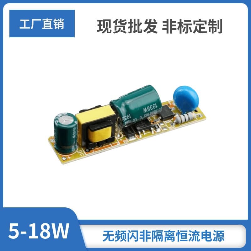Flicker-free 5W12W18W24W36W40W50W Non-isolated Constant Current T5T8 LED Tube Light Driver Power Supply