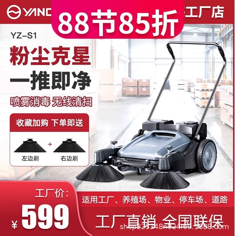 Yangzi S1 Manual Non-powered Sweeper for Workshops, Farms, Warehouse Road Cleaning, Industrial Use