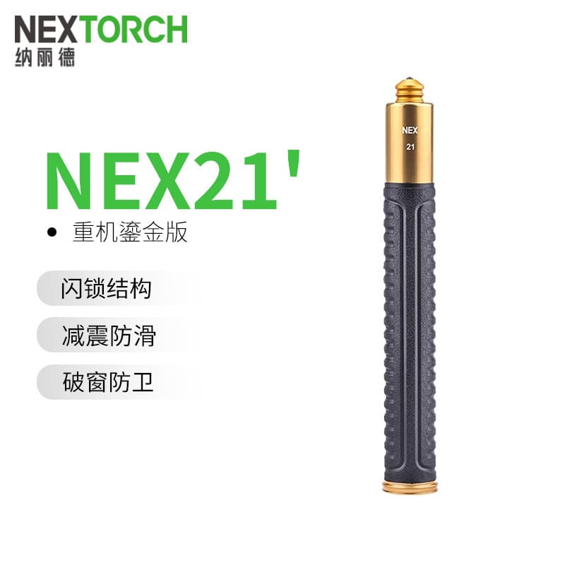 Nextorch NEX 21-inch Heavy Metal Gold Service Baton, Three-Section Mechanical Swing Bat, Telescopic Bat for Self-Defense