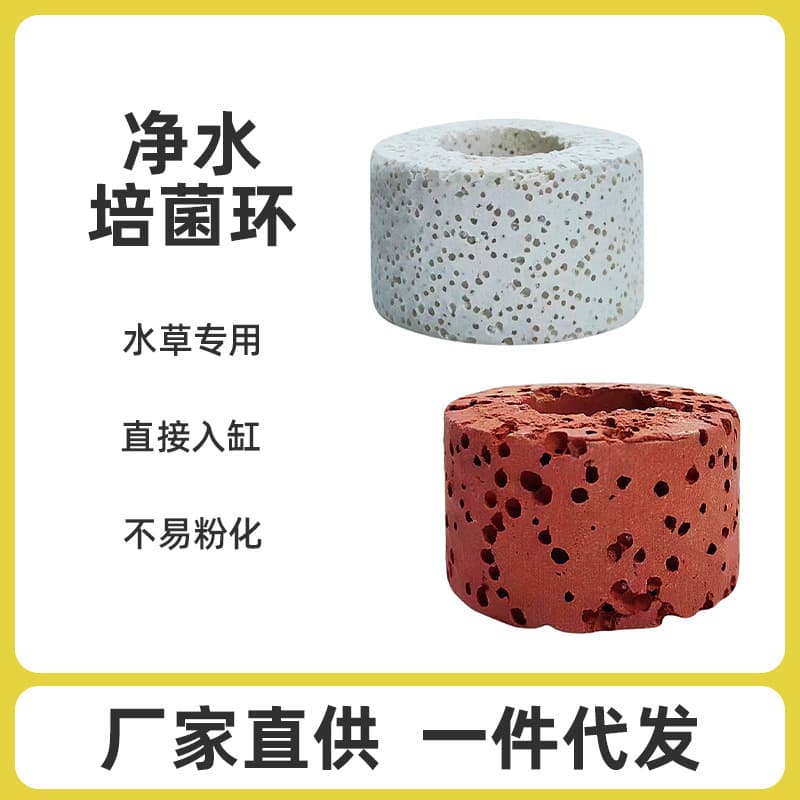Water grass culture ring fixed ring sinking ring water grass ring filter ring fixed ring fish tank bottom filter ring for novices