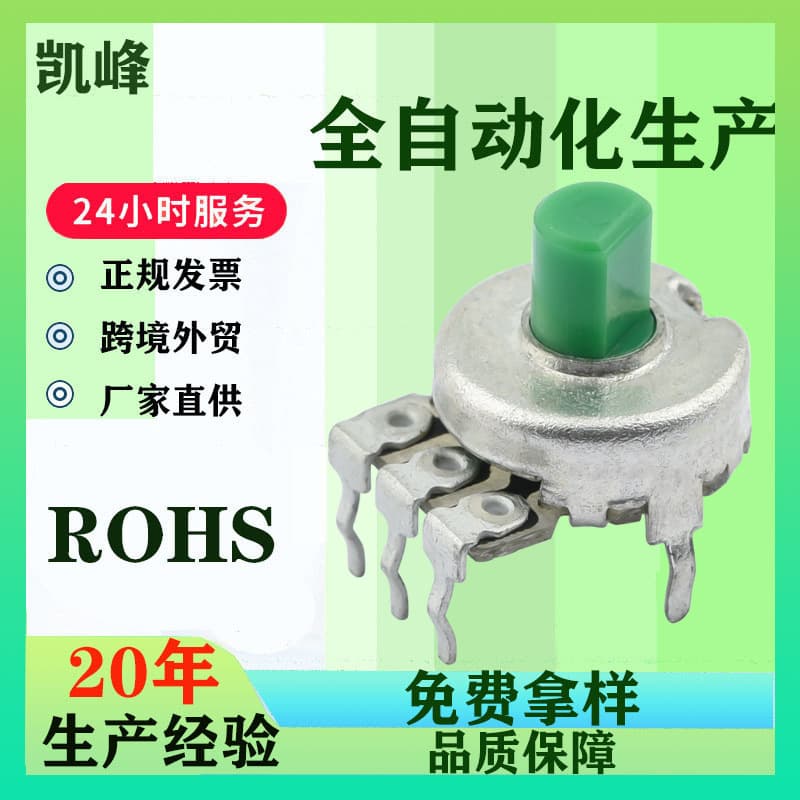 Strict selection 0922 small toy ROHS potentiometer single potentiometer trim volume household potentiometer