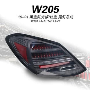 For 14-21 Mercedes-Benz C-Class W205 Tail Light Upgrade Maybach Style LED Tail Light Assembly