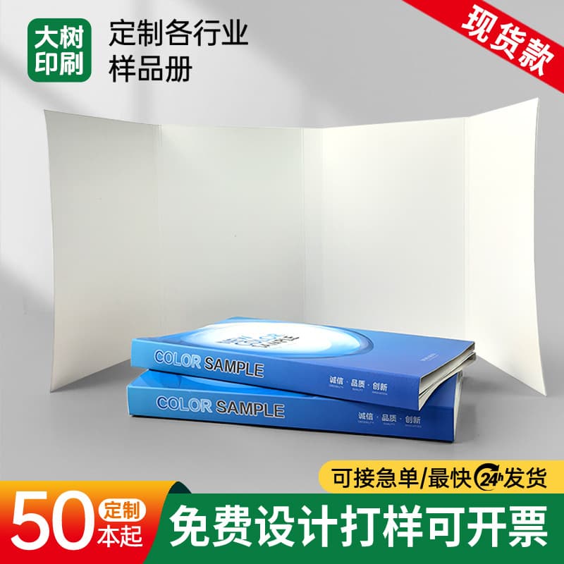 Yarn Color Card Book Universal Winding Yarn Color Swatch Sample Book Custom Sewing Yarn Ribbon Display Sample Customization
