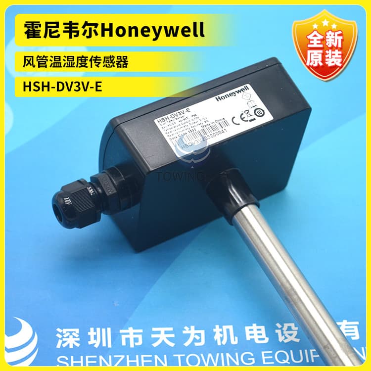 Brand New Original Honeywell HSH-DV3V-E Duct Temperature and Humidity Sensor One-Year Warranty