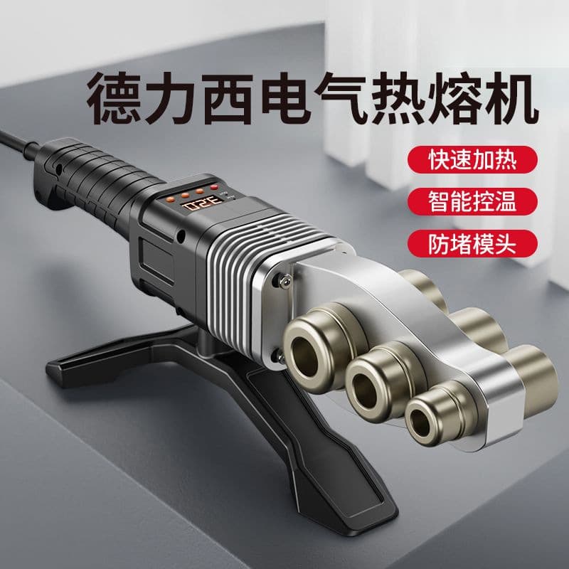 Heat Fusion Machine PPR Water Pipe Fusion Welder Heat Joint Welding Household High-Power Pipe Heat Container New Amazon