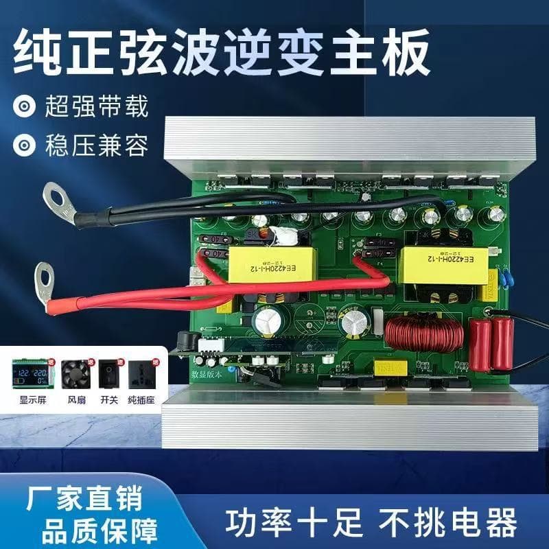 Inverter Main Board 5000W 48V 24V to 380V High Power Pure Sine Wave Inverter Bare Board Factory Direct