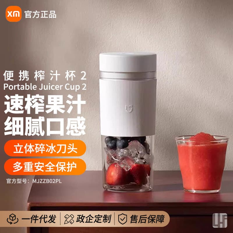 Xiaomi Portable Juicer Cup 2 Fruit and Vegetable Juicer for Outdoor Camping Electric Rechargeable Juicer