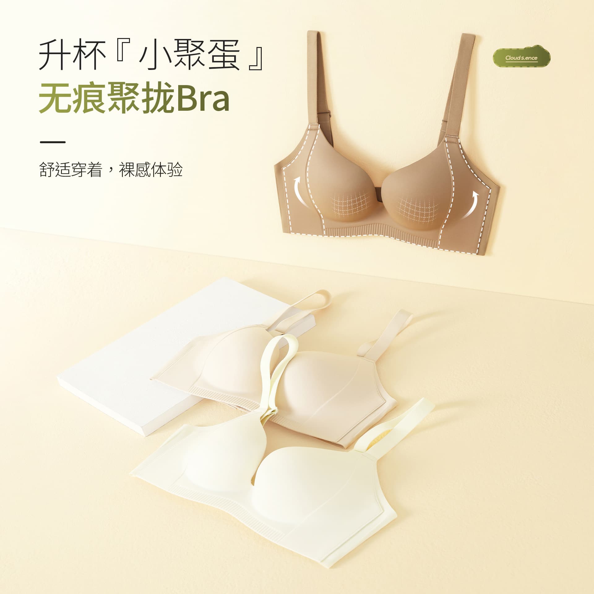 Comfortable Seamless One-Piece Gathered Underwear Smooth Curves Naked Sensation Skin-Friendly Small Chest Appears Larger Soft Support Bra