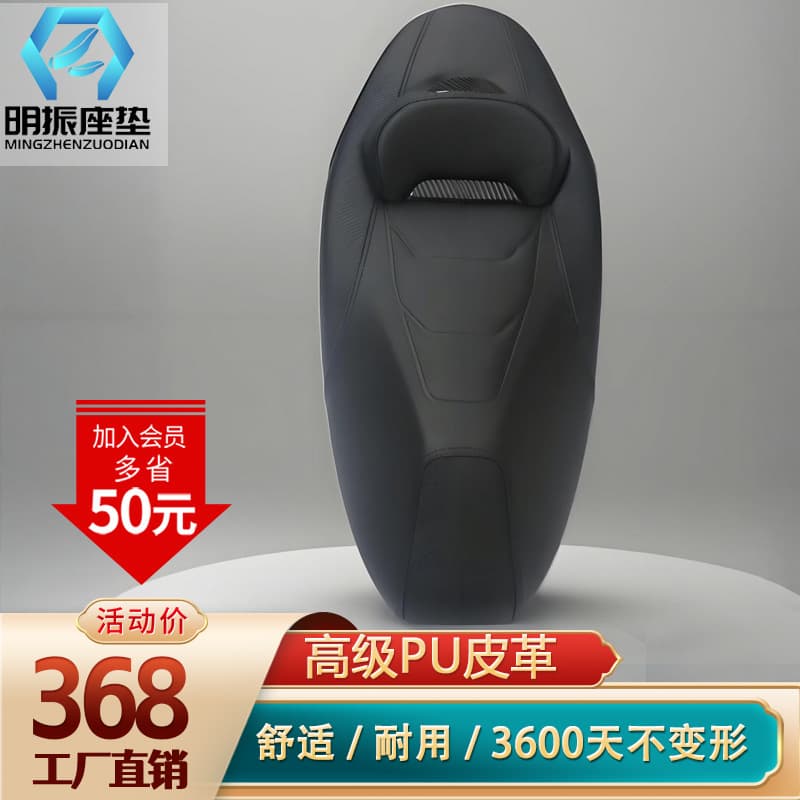 Haojue UHR/UFR Lowered Seat Assembly with Backrest New Comfortable Motorcycle Modified Waterproof Seat